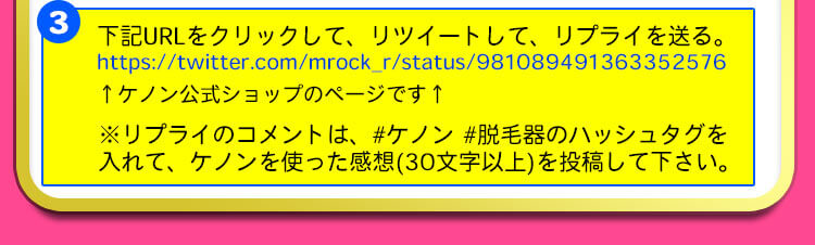 ケノンのツイッター詳細