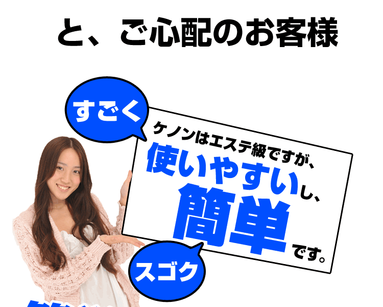 まずはムダ毛を剃る