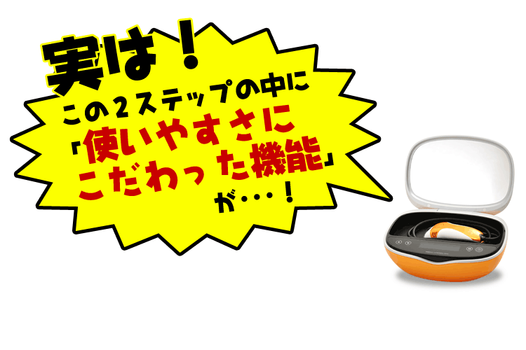 脱毛用カートリッジを装着する