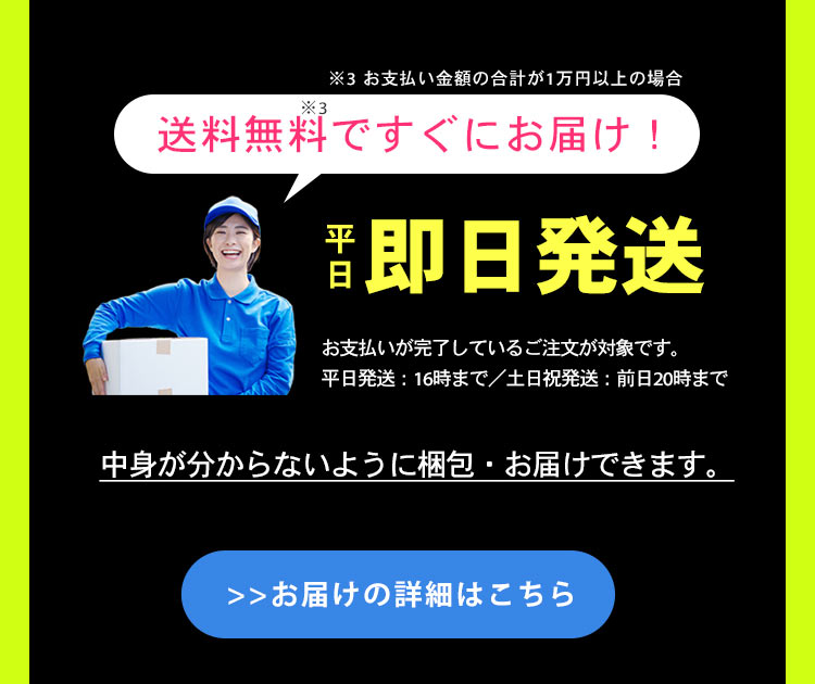 配送詳細ページへ移動するボタン