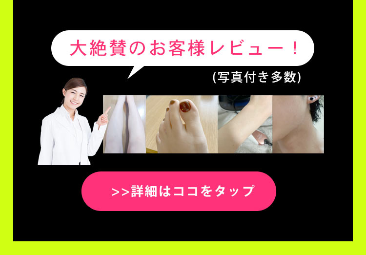 レビューはこちら
